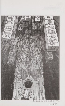 雷欧幻像查理九世 青铜棺的葬礼 - Page 36