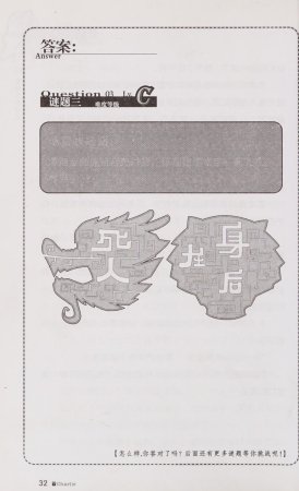 雷欧幻像查理九世 青铜棺的葬礼 - Page 41