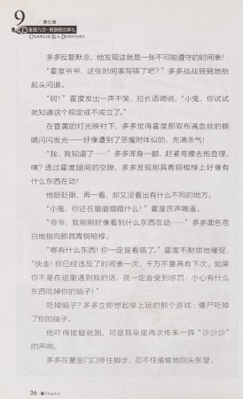 雷欧幻像查理九世 青铜棺的葬礼 - Page 45