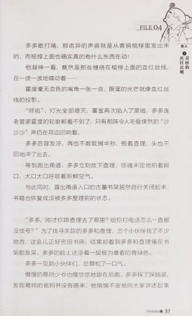 雷欧幻像查理九世 青铜棺的葬礼 - Page 46
