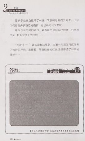 雷欧幻像查理九世 青铜棺的葬礼 - Page 49