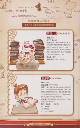 雷欧幻像查理九世 青铜棺的葬礼 - Page 5