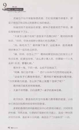 雷欧幻像查理九世 青铜棺的葬礼 - Page 51