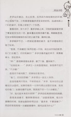 雷欧幻像查理九世 青铜棺的葬礼 - Page 52