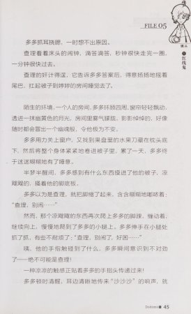 雷欧幻像查理九世 青铜棺的葬礼 - Page 54