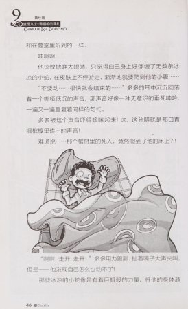 雷欧幻像查理九世 青铜棺的葬礼 - Page 55