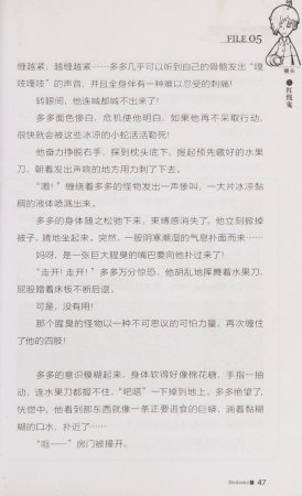 雷欧幻像查理九世 青铜棺的葬礼 - Page 56