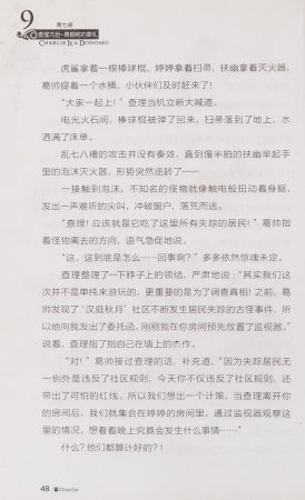 雷欧幻像查理九世 青铜棺的葬礼 - Page 57