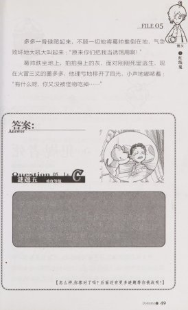 雷欧幻像查理九世 青铜棺的葬礼 - Page 58