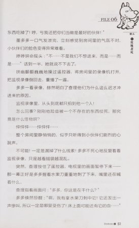 雷欧幻像查理九世 青铜棺的葬礼 - Page 60