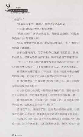 雷欧幻像查理九世 青铜棺的葬礼 - Page 63