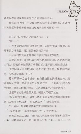 雷欧幻像查理九世 青铜棺的葬礼 - Page 64