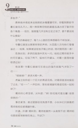雷欧幻像查理九世 青铜棺的葬礼 - Page 65