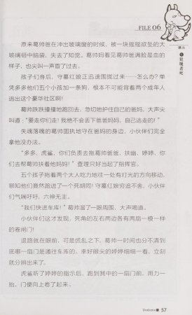 雷欧幻像查理九世 青铜棺的葬礼 - Page 66
