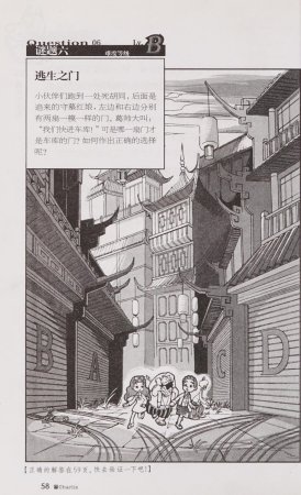 雷欧幻像查理九世 青铜棺的葬礼 - Page 67