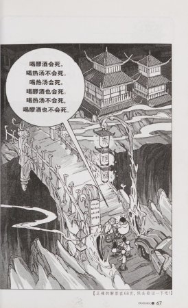 雷欧幻像查理九世 青铜棺的葬礼 - Page 76