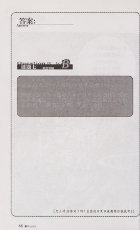 雷欧幻像查理九世 青铜棺的葬礼 - Page 77