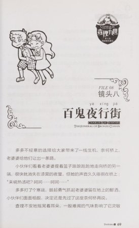 雷欧幻像查理九世 青铜棺的葬礼 - Page 78