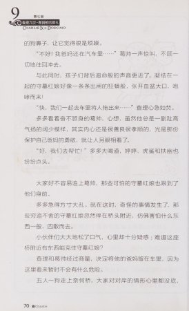 雷欧幻像查理九世 青铜棺的葬礼 - Page 79