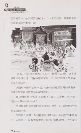 雷欧幻像查理九世 青铜棺的葬礼 - Page 81