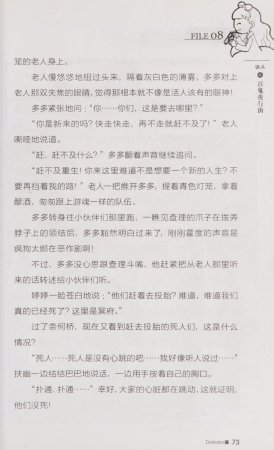 雷欧幻像查理九世 青铜棺的葬礼 - Page 82