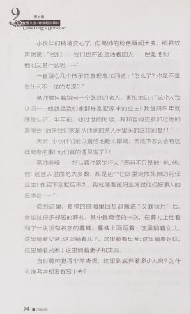 雷欧幻像查理九世 青铜棺的葬礼 - Page 83