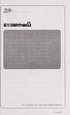 雷欧幻像查理九世 青铜棺的葬礼 - Page 86