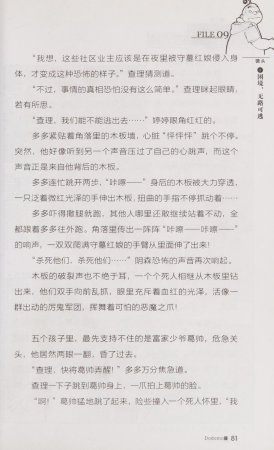 雷欧幻像查理九世 青铜棺的葬礼 - Page 90