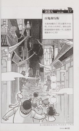 雷欧幻像查理九世 青铜棺的葬礼 - Page 92