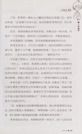 雷欧幻像查理九世 青铜棺的葬礼 - Page 96