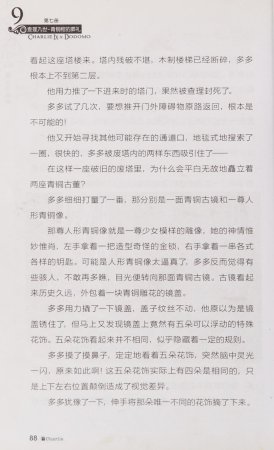 雷欧幻像查理九世 青铜棺的葬礼 - Page 97
