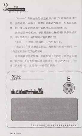 雷欧幻像查理九世 青铜棺的葬礼 - Page 99