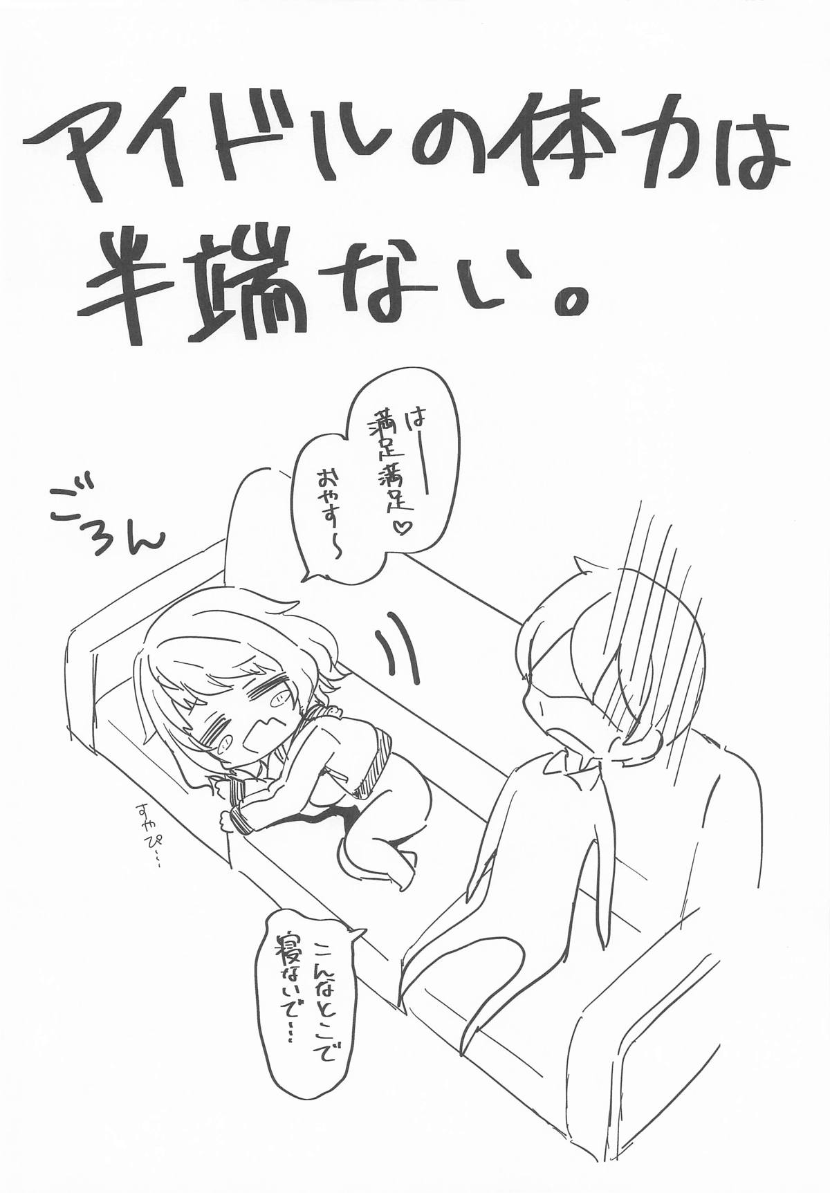 キョダイチチモミ 柔と発情どすけべえっち シャインポスト - Image 23