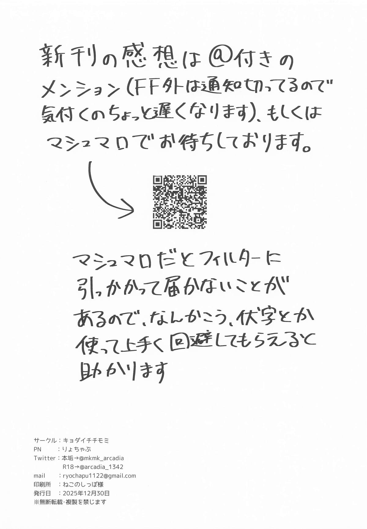 キョダイチチモミ 柔と発情どすけべえっち シャインポスト - Image 25