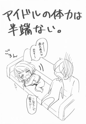 キョダイチチモミ 柔と発情どすけべえっち シャインポスト - Page 23