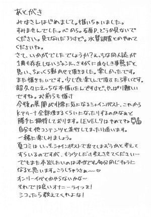 キョダイチチモミ 柔と発情どすけべえっち シャインポスト - Page 24