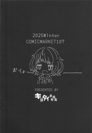 キョダイチチモミ 柔と発情どすけべえっち シャインポスト - Page 26