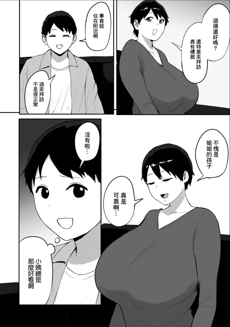 ぱいお 春の新性活 - Image 2