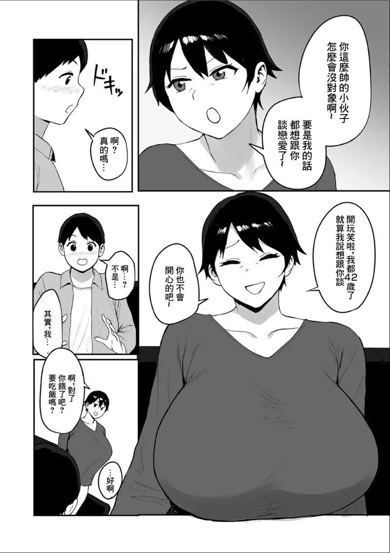 ぱいお 春の新性活 - Image 4