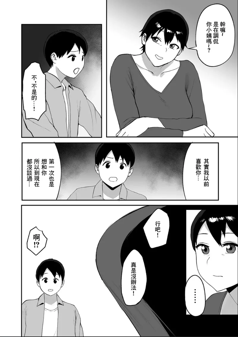 ぱいお 春の新性活 - Image 6