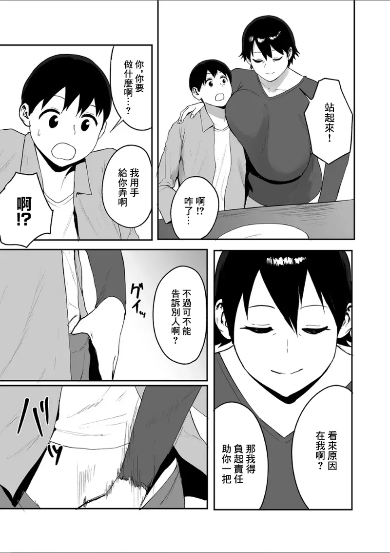 ぱいお 春の新性活 - Image 7