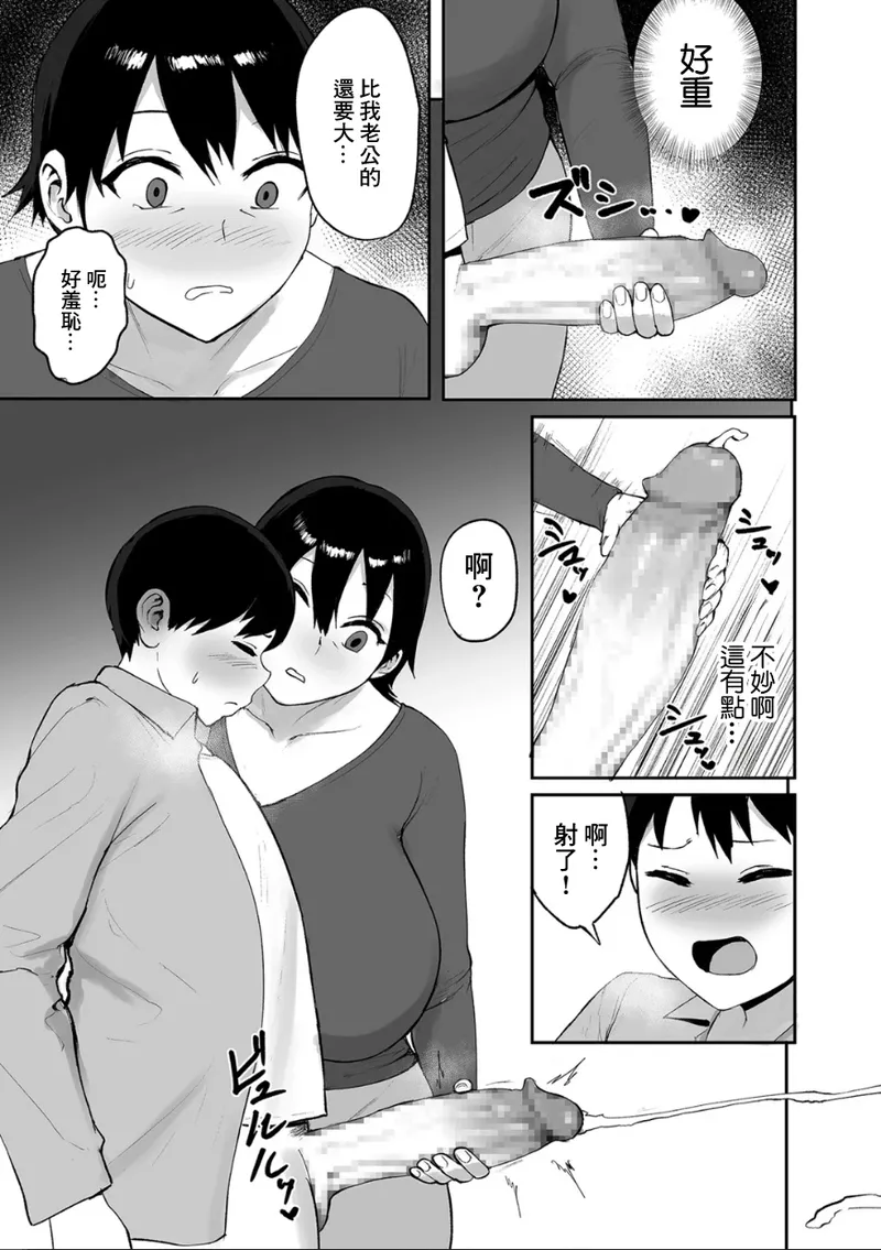 ぱいお 春の新性活 - Image 9