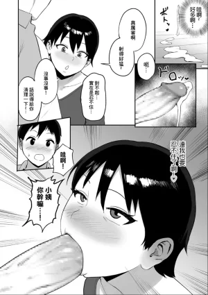 ぱいお 春の新性活 - Page 10