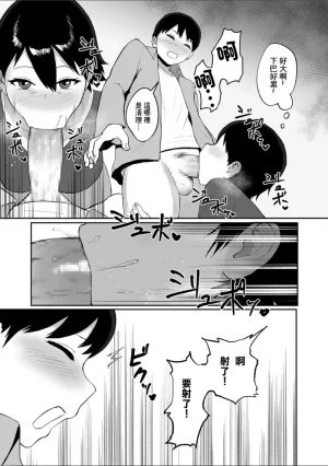 ぱいお 春の新性活 - Page 11