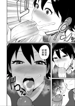 ぱいお 春の新性活 - Page 12