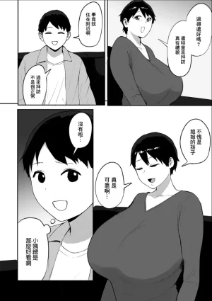 ぱいお 春の新性活 - Page 2