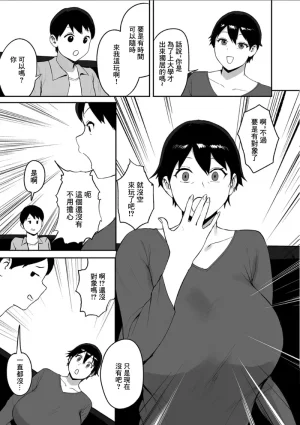 ぱいお 春の新性活 - Page 3