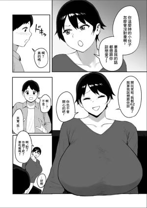 ぱいお 春の新性活 - Page 4
