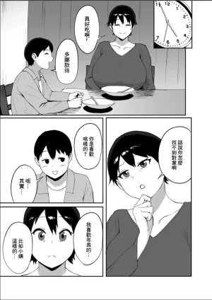 ぱいお 春の新性活 - Page 5