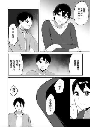 ぱいお 春の新性活 - Page 6